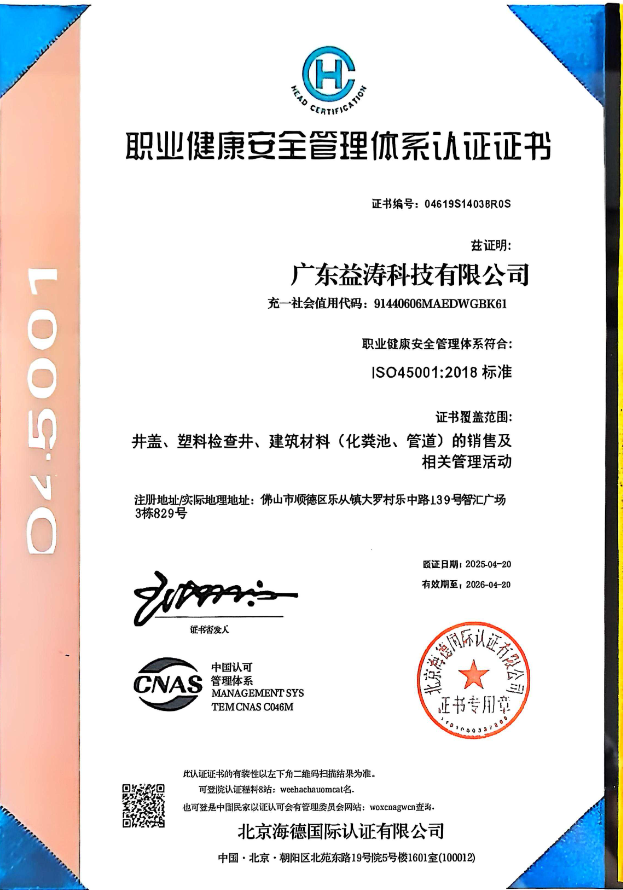 滦南荣誉证书