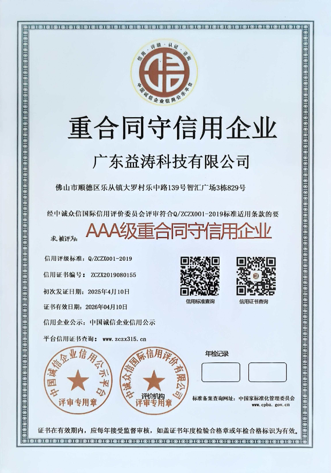 滦南荣誉证书