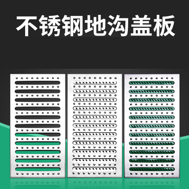 滦南不锈钢沟盖板展示